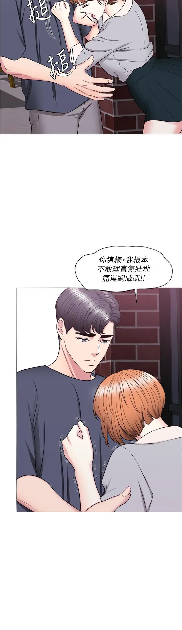 漫画《湿身游泳课》第27话第21张图