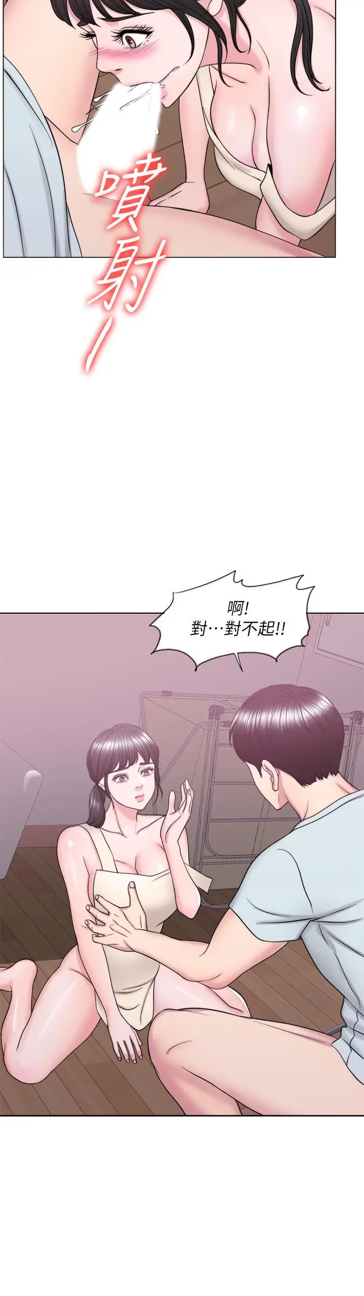 漫画《湿身游泳课》第27话第31张图