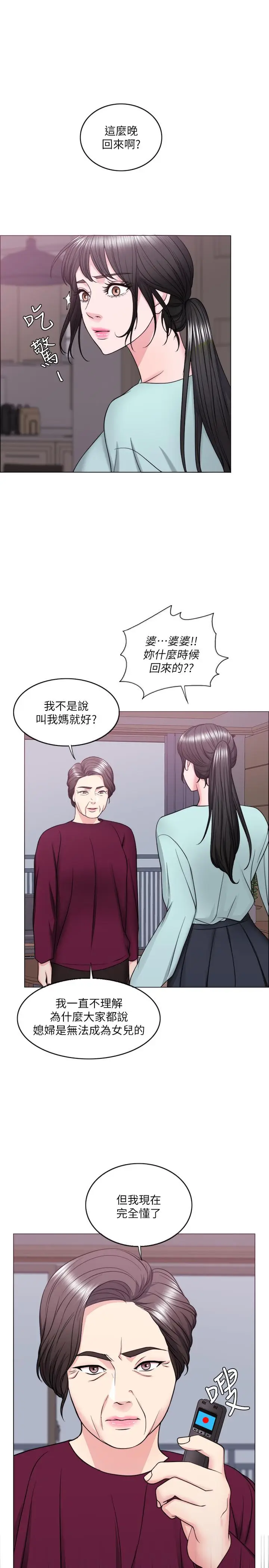 漫画《湿身游泳课》第27话第34张图