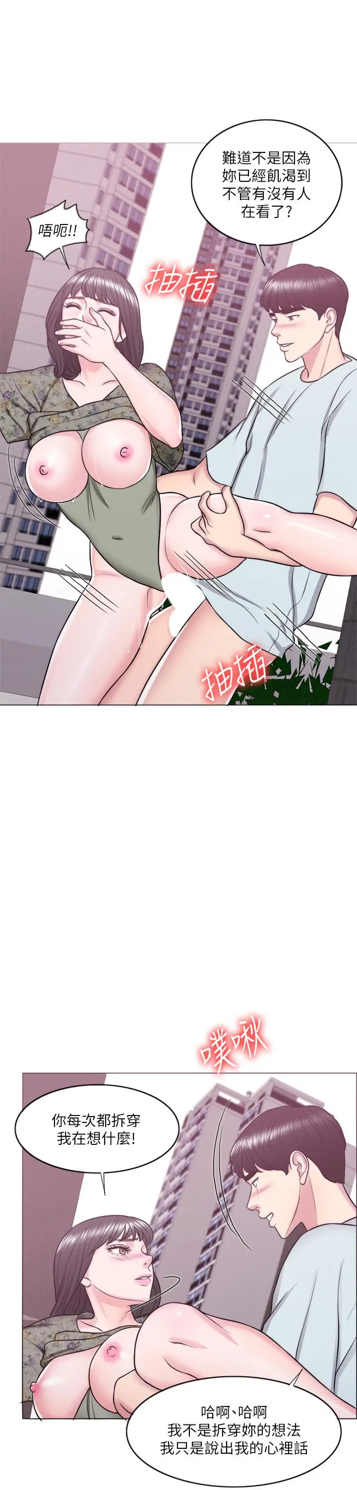 漫画《湿身游泳课》第27话第7张图