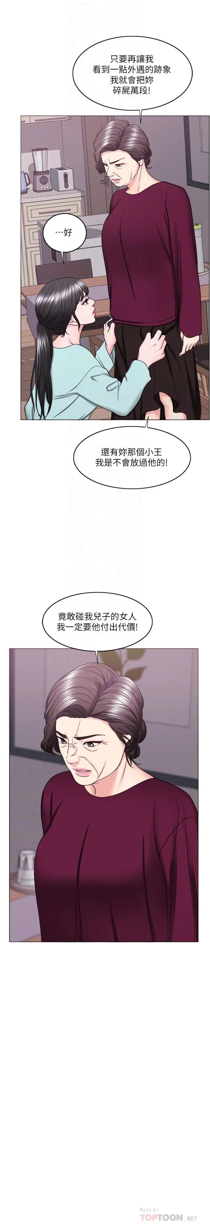 漫画《湿身游泳课》第28话第10张图