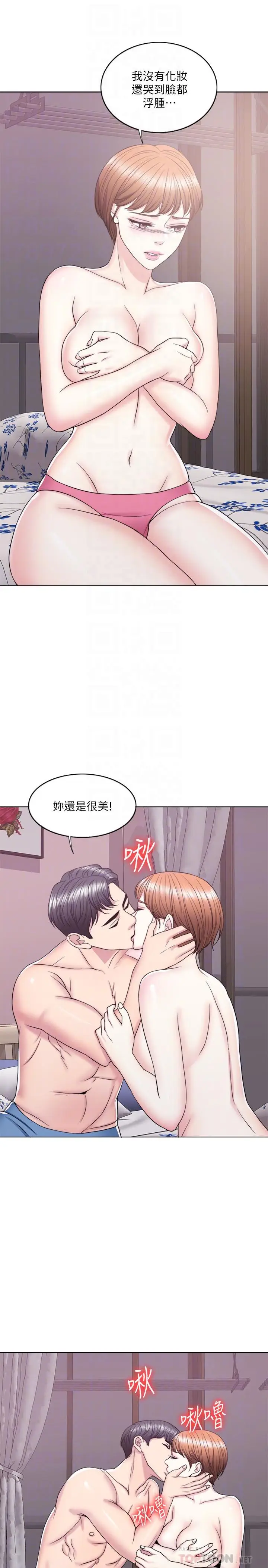 漫画《湿身游泳课》第28话第12张图