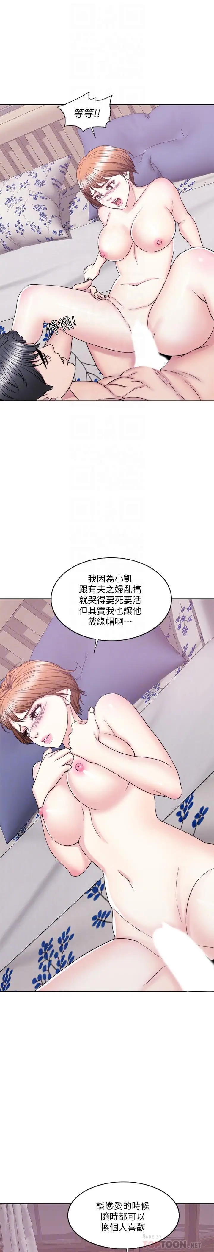 漫画《湿身游泳课》第28话第16张图