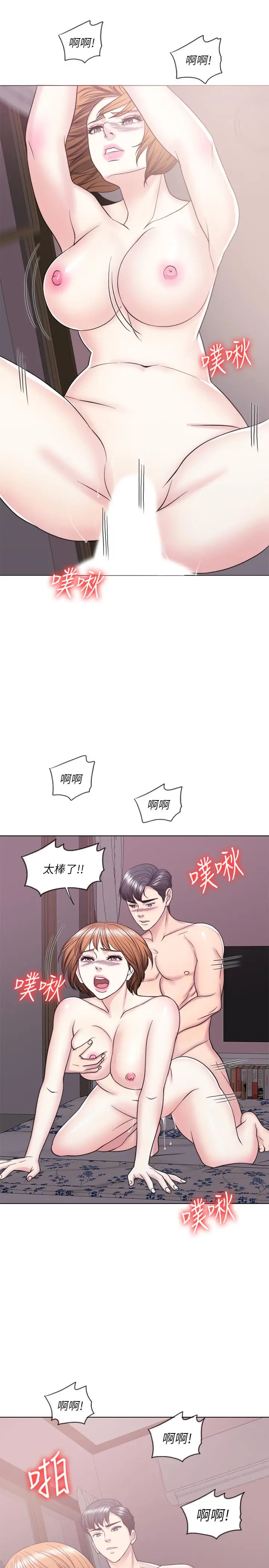 漫画《湿身游泳课》第28话第20张图
