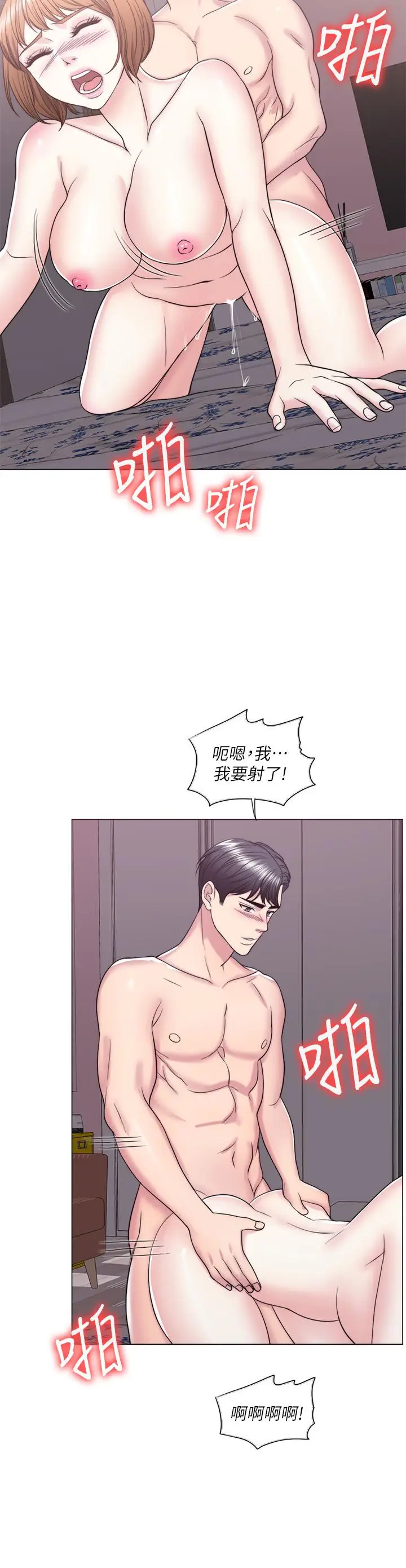 漫画《湿身游泳课》第28话第21张图