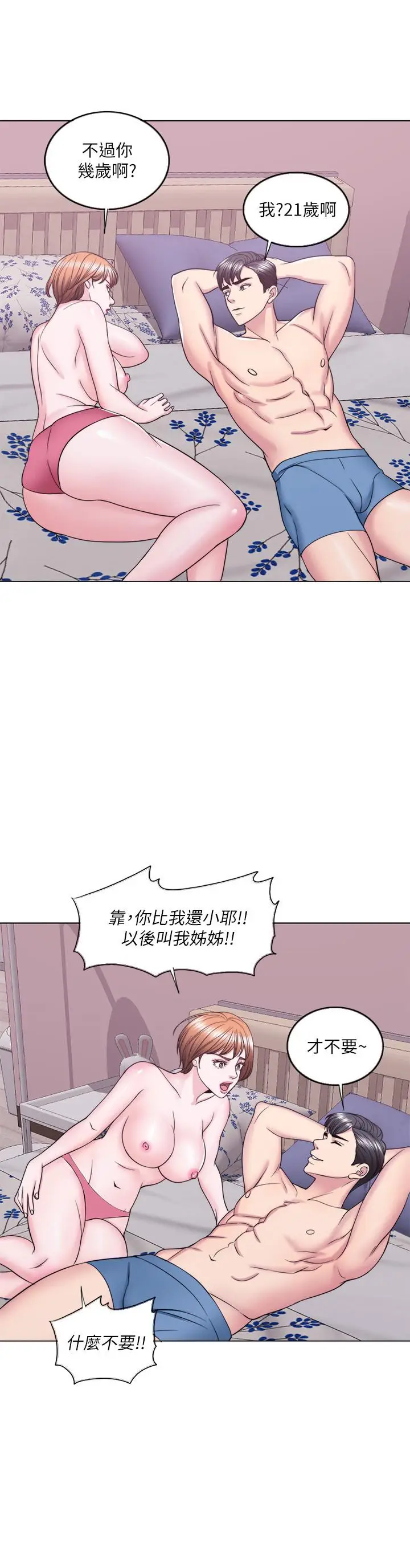 漫画《湿身游泳课》第28话第23张图
