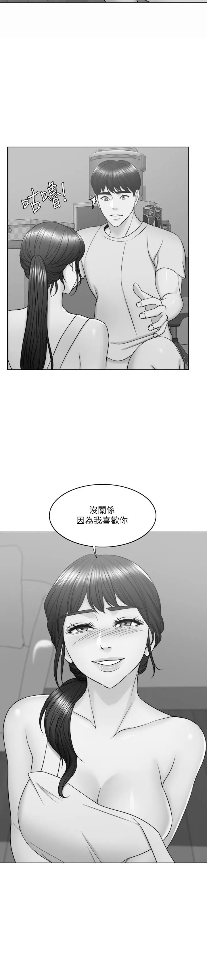 漫画《湿身游泳课》第28话第27张图