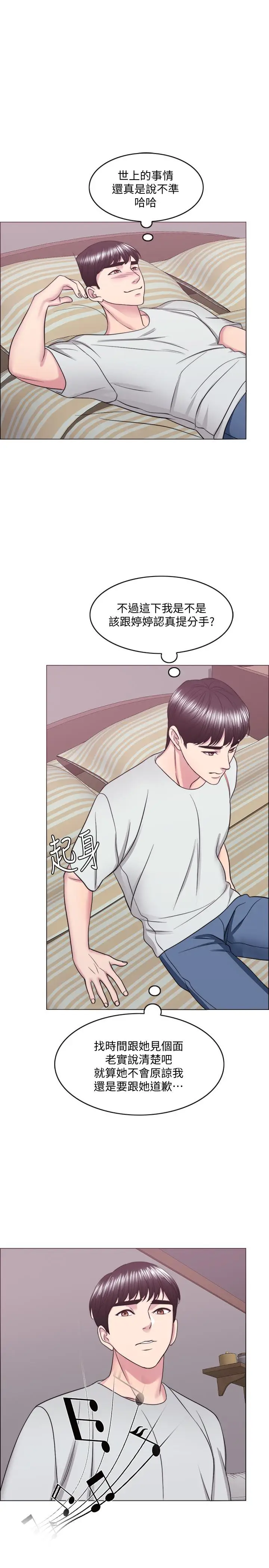 漫画《湿身游泳课》第28话第28张图