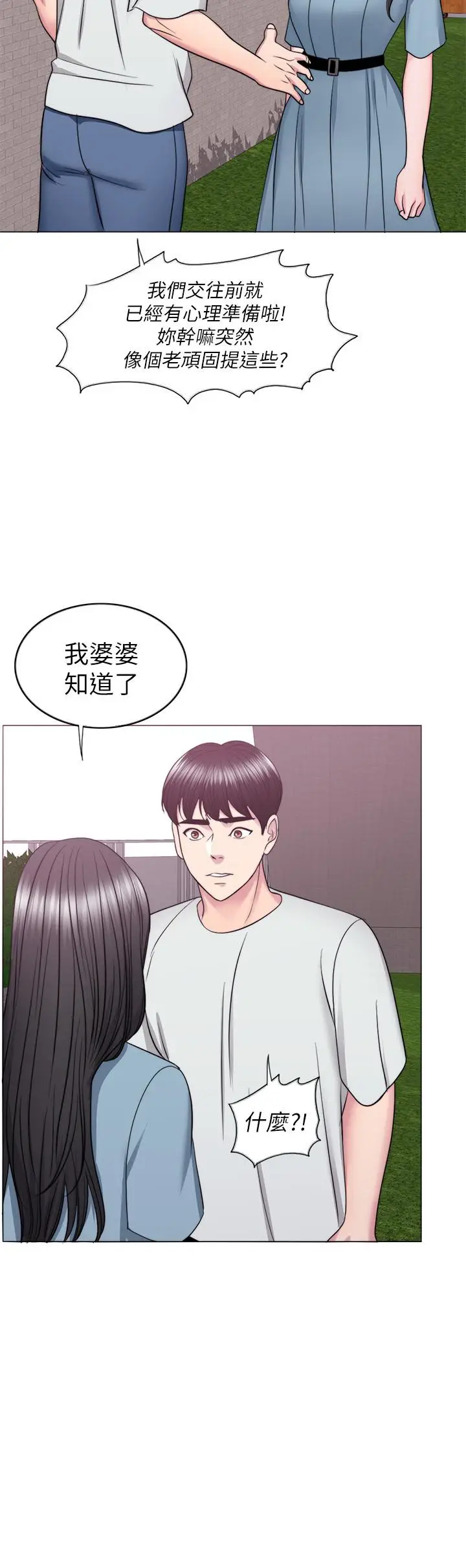 漫画《湿身游泳课》第28话第31张图