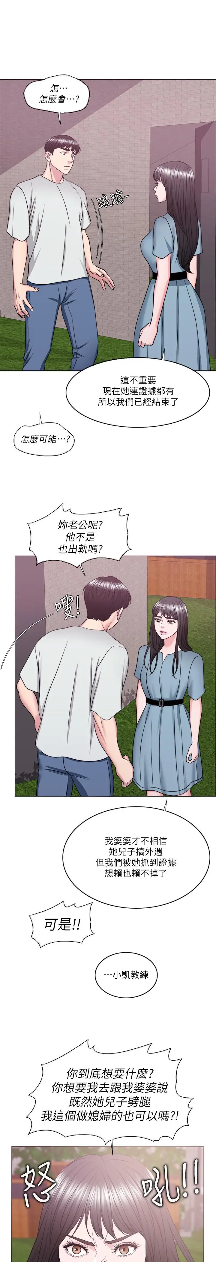 漫画《湿身游泳课》第28话第32张图