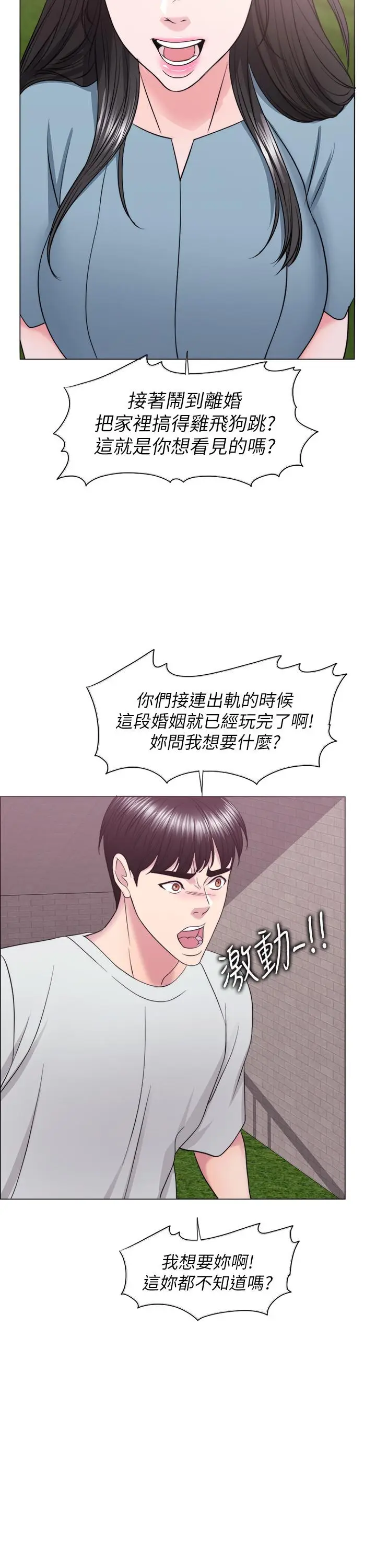 漫画《湿身游泳课》第28话第33张图