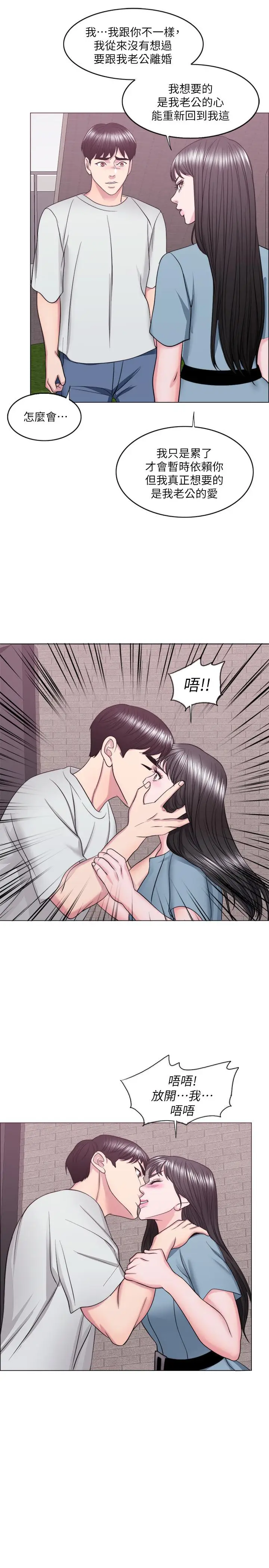 漫画《湿身游泳课》第28话第34张图