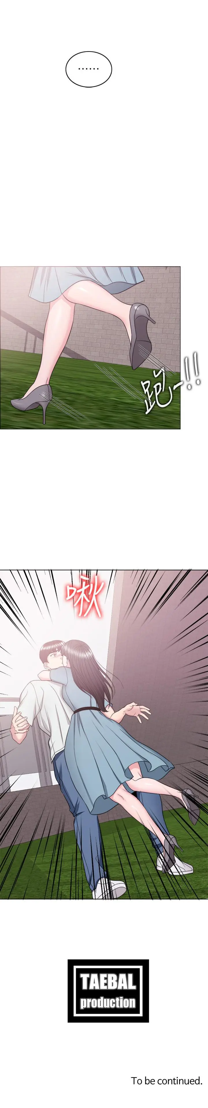 漫画《湿身游泳课》第28话第37张图