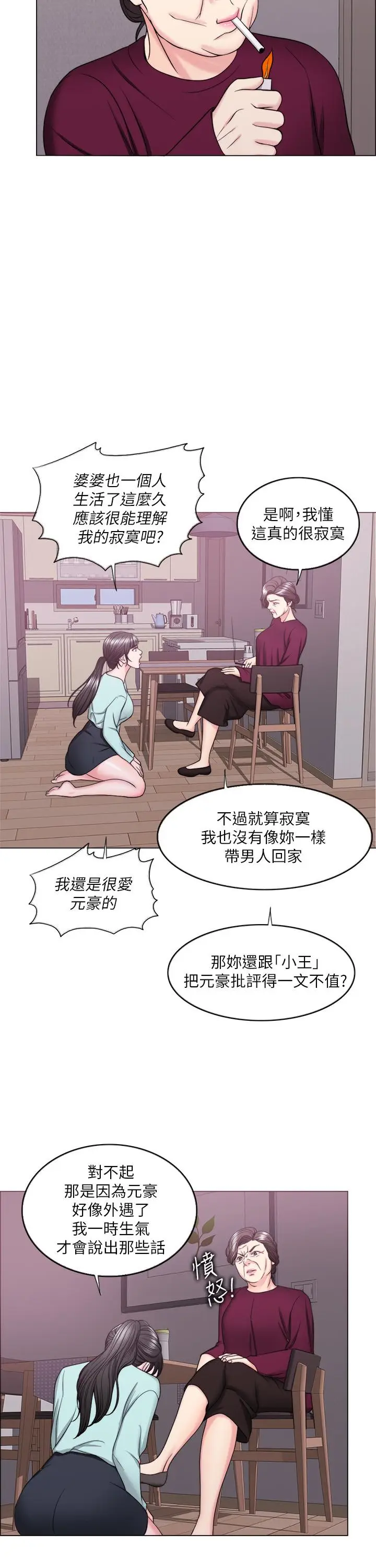 漫画《湿身游泳课》第28话第5张图