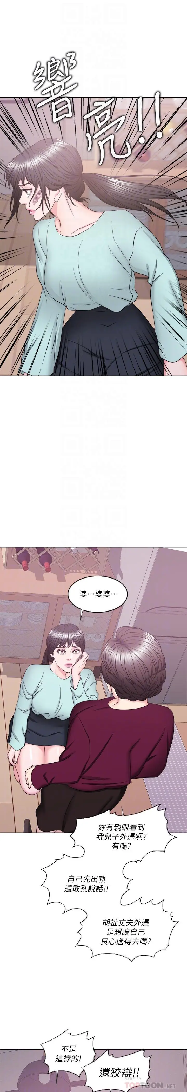 漫画《湿身游泳课》第28话第6张图