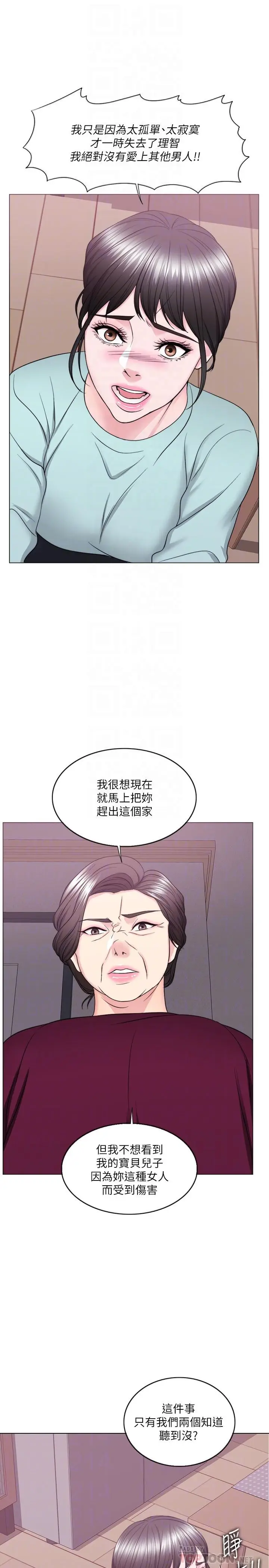 漫画《湿身游泳课》第28话第8张图