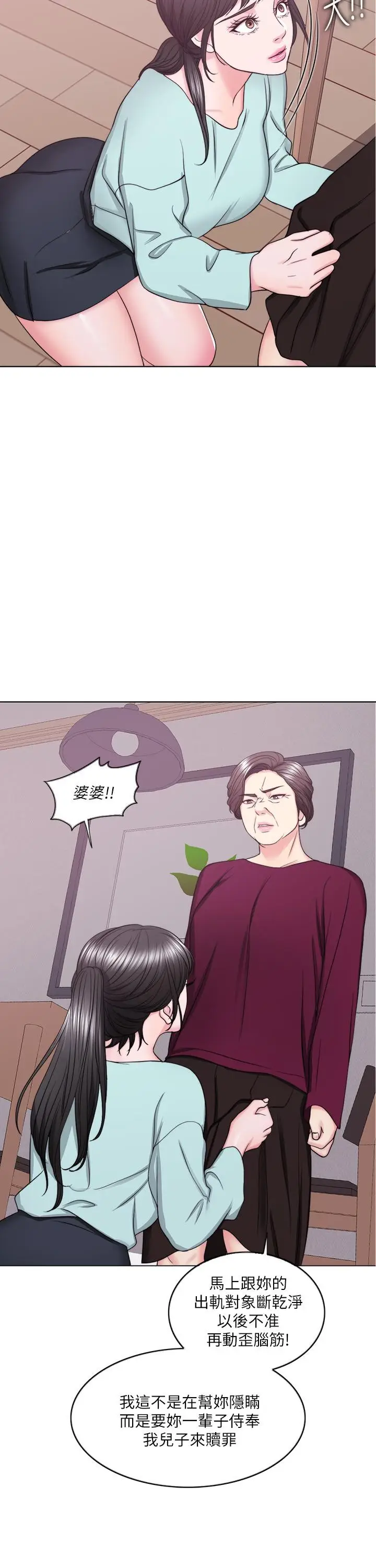 漫画《湿身游泳课》第28话第9张图