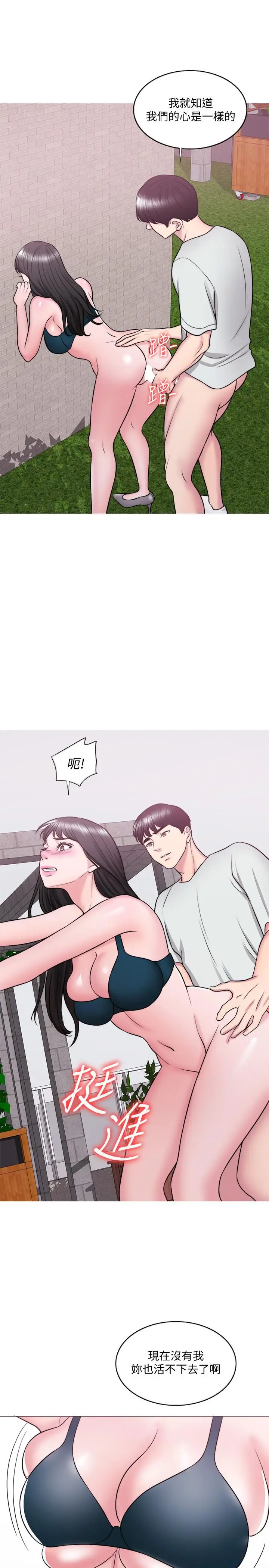 漫画《湿身游泳课》第29话第11张图