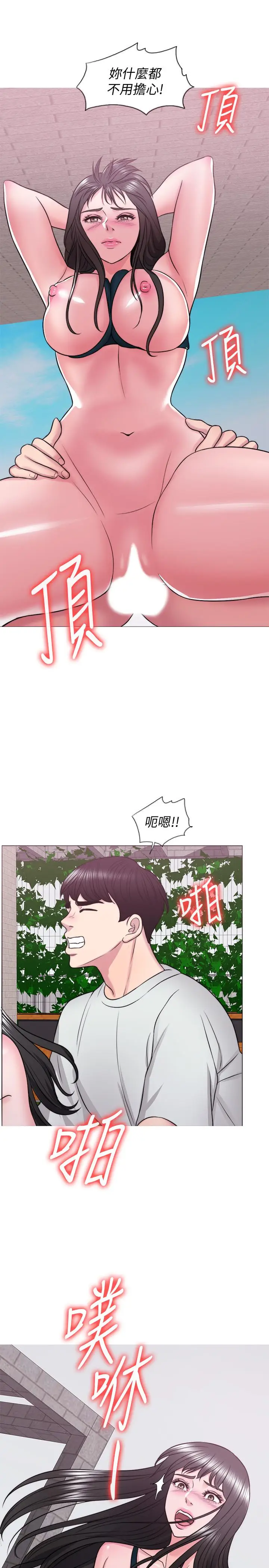 漫画《湿身游泳课》第29话第15张图