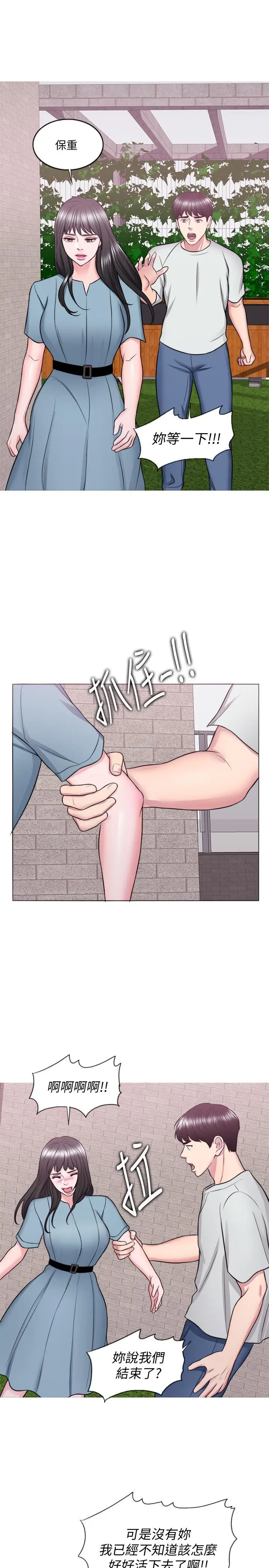 漫画《湿身游泳课》第29话第19张图