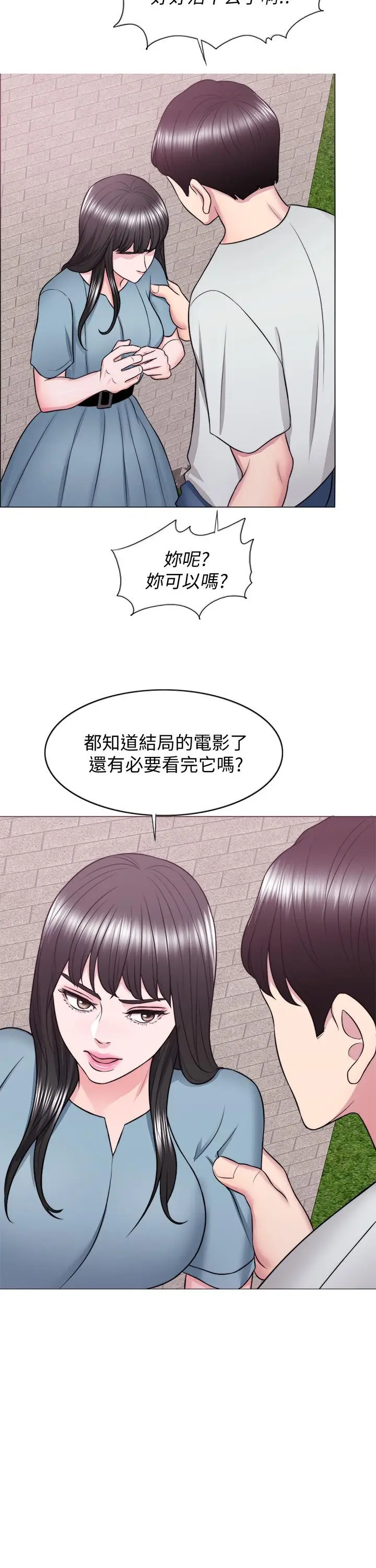 漫画《湿身游泳课》第29话第20张图