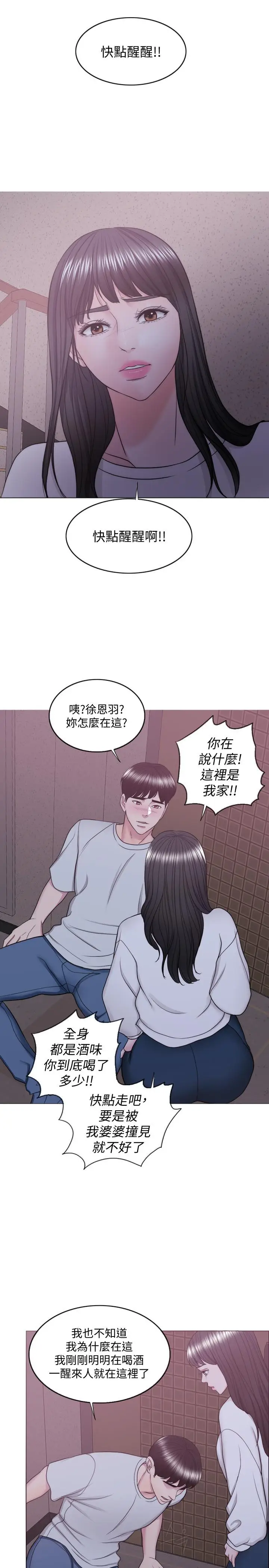 漫画《湿身游泳课》第29话第25张图