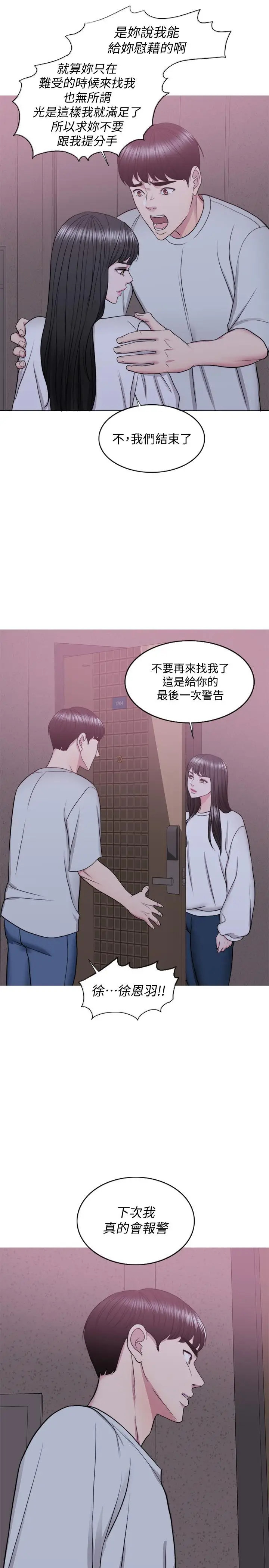 漫画《湿身游泳课》第29话第29张图