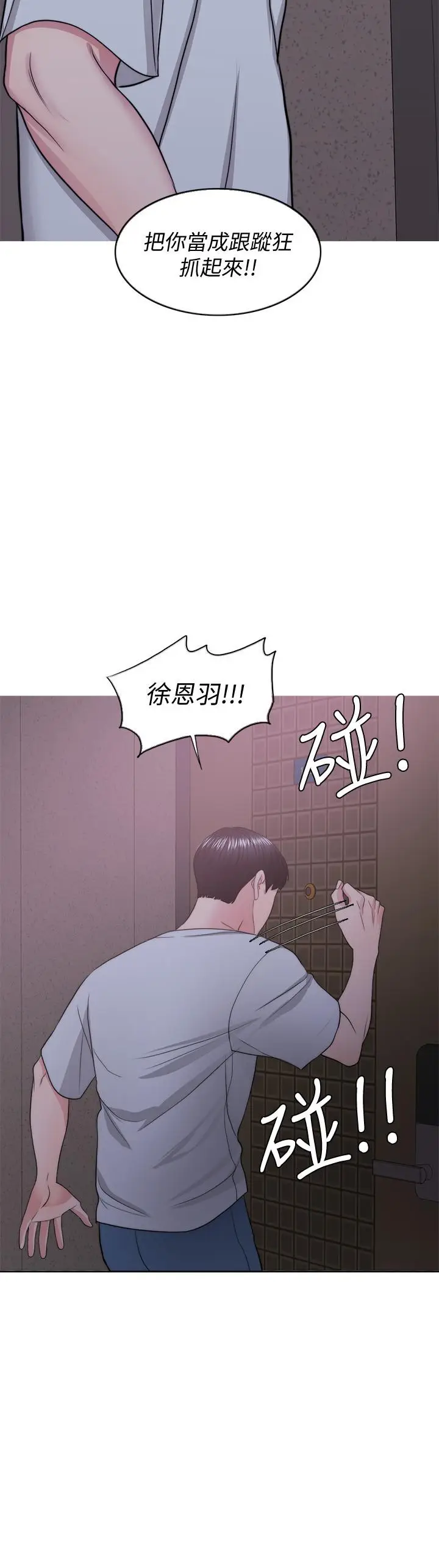 漫画《湿身游泳课》第29话第30张图