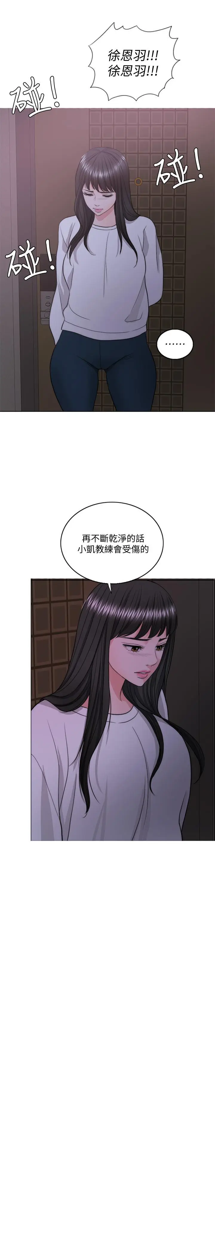 漫画《湿身游泳课》第29话第31张图