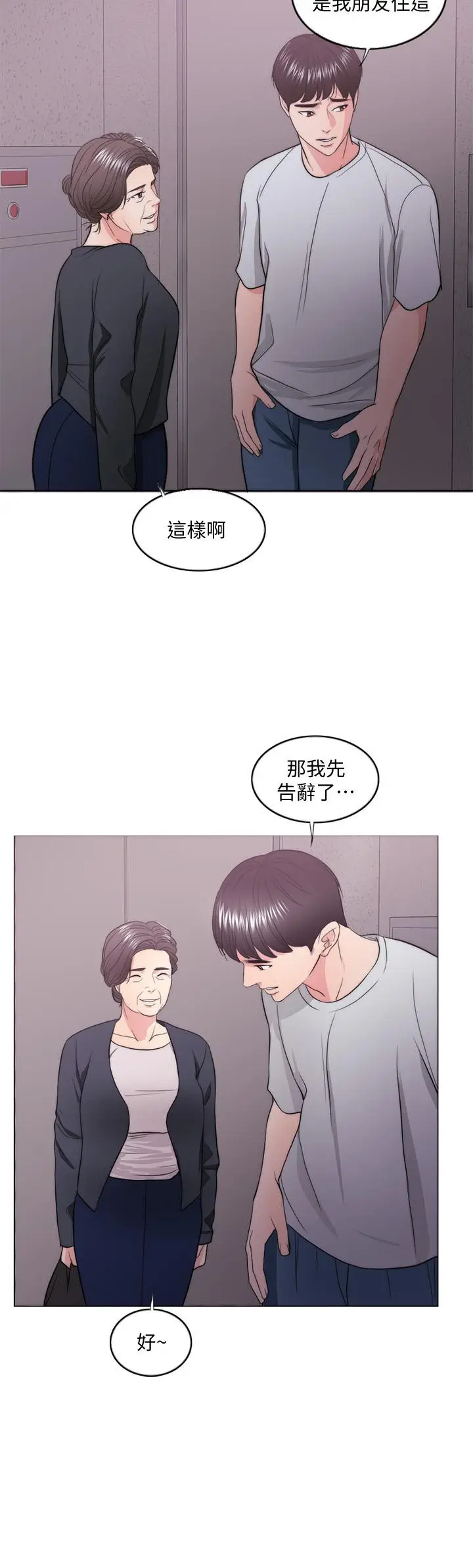 漫画《湿身游泳课》第29话第34张图