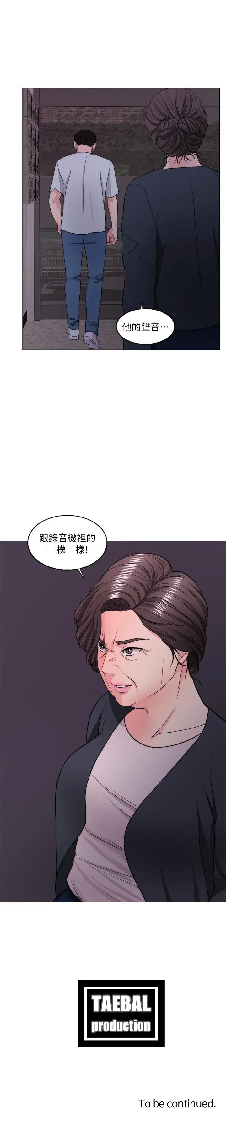 漫画《湿身游泳课》第29话第35张图