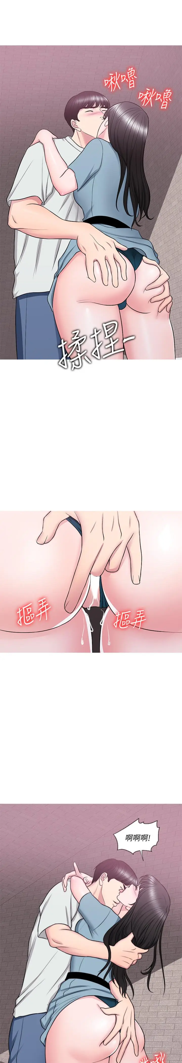 漫画《湿身游泳课》第29话第5张图