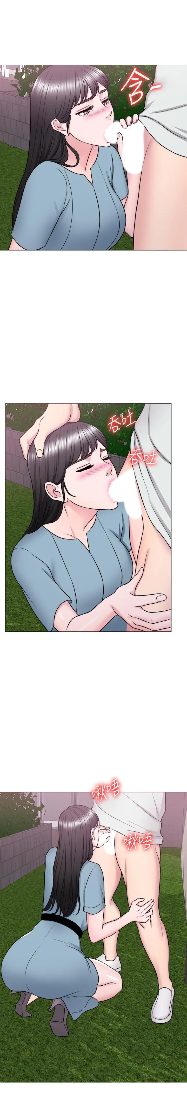 漫画《湿身游泳课》第29话第7张图
