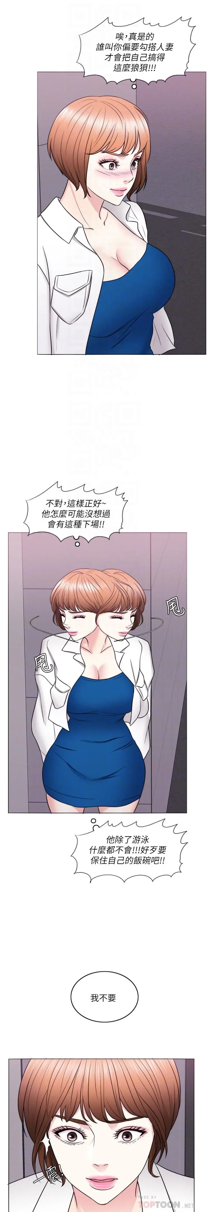 漫画《湿身游泳课》第30话第10张图