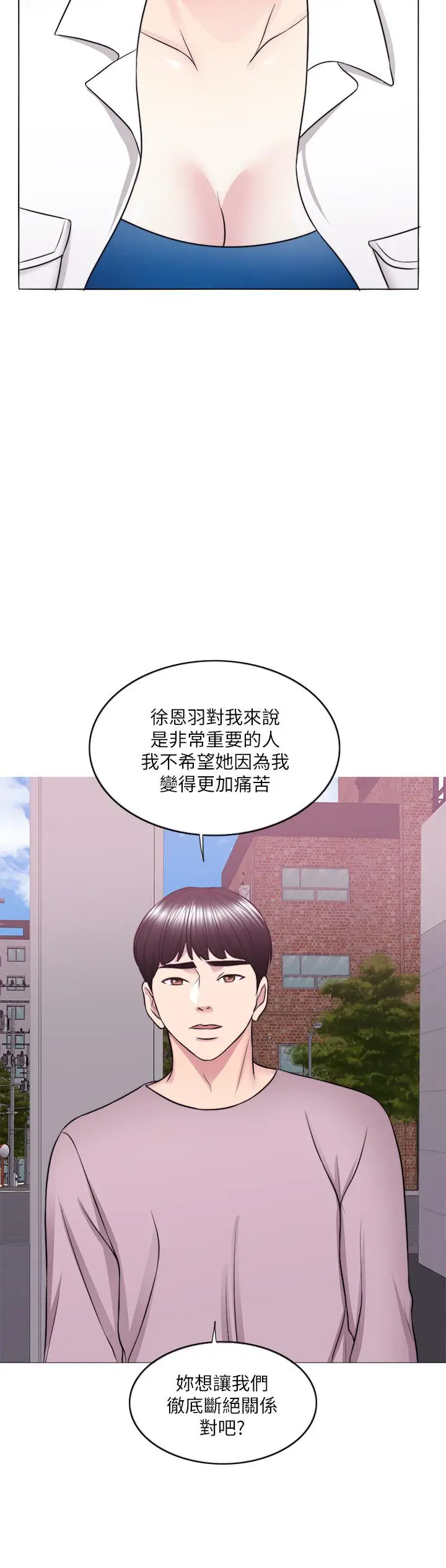 漫画《湿身游泳课》第30话第11张图