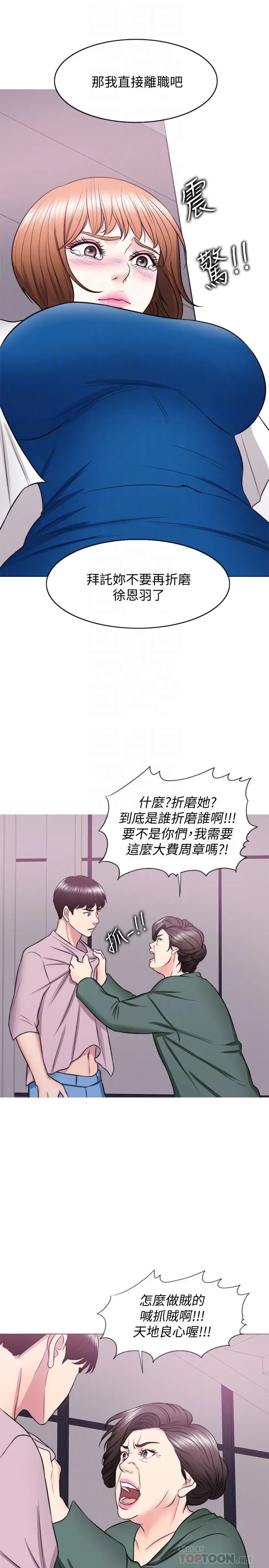 漫画《湿身游泳课》第30话第12张图