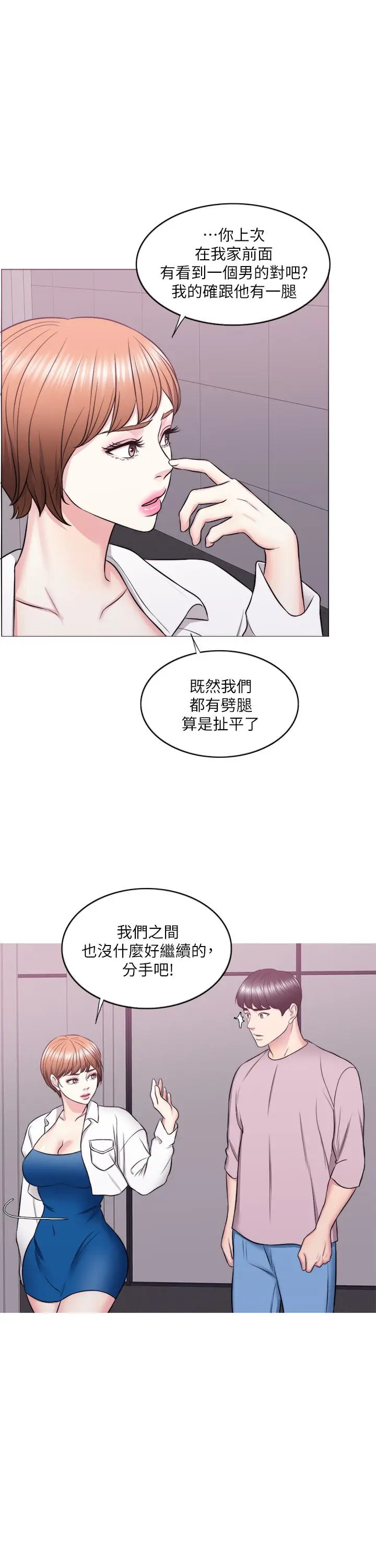 漫画《湿身游泳课》第30话第19张图