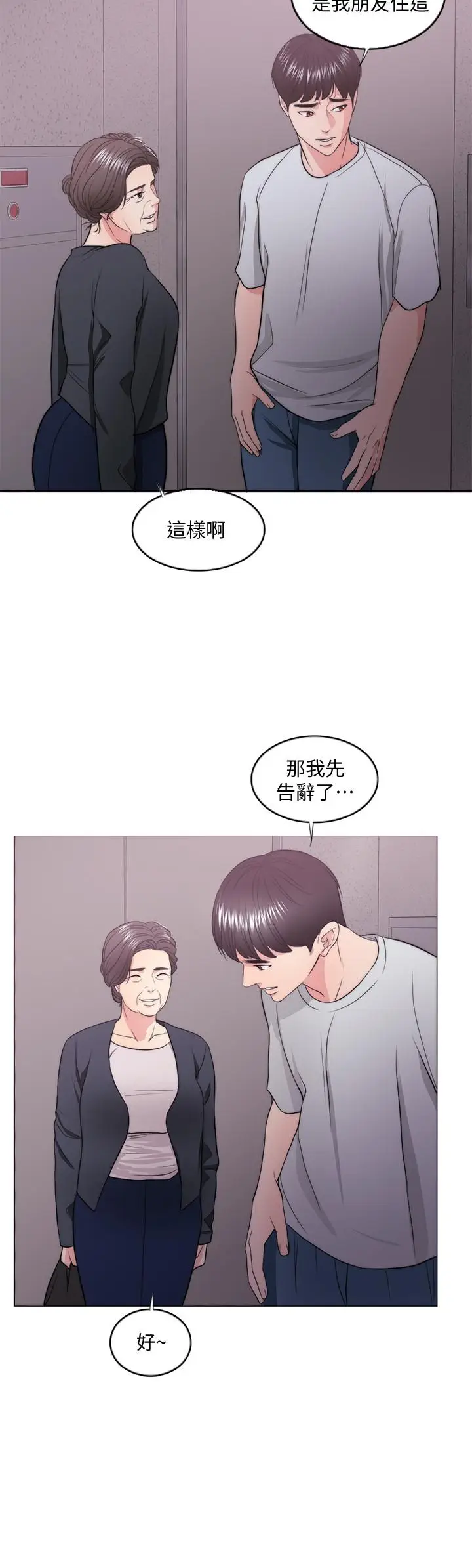 漫画《湿身游泳课》第30话第2张图