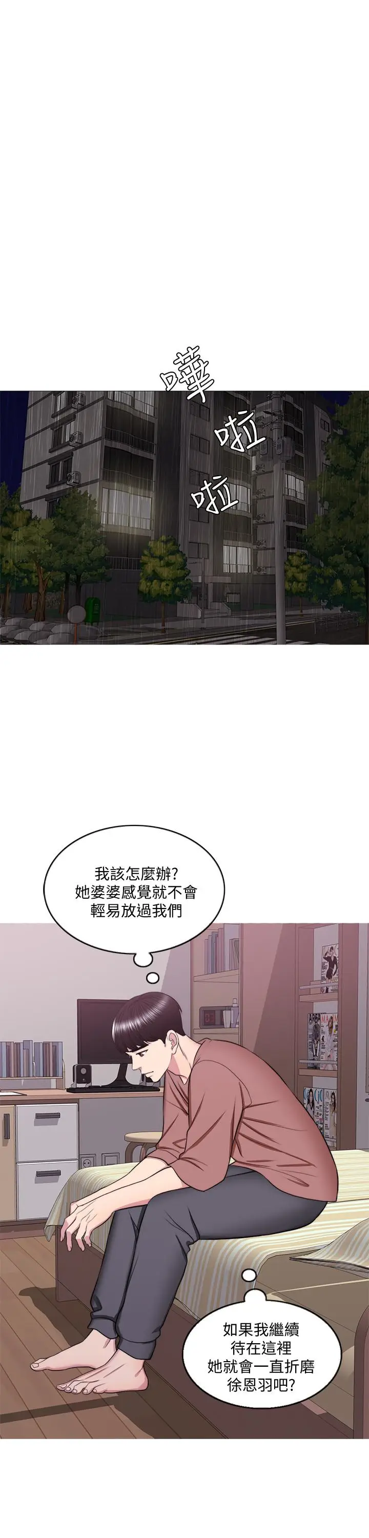 漫画《湿身游泳课》第30话第23张图