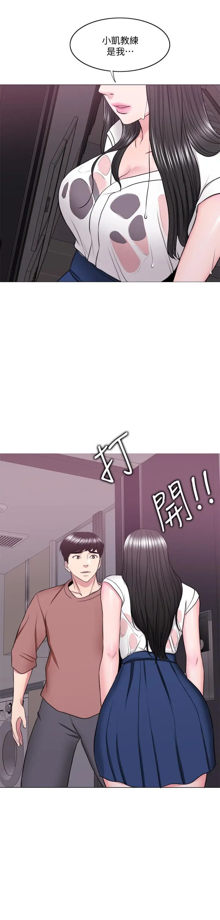 漫画《湿身游泳课》第30话第25张图