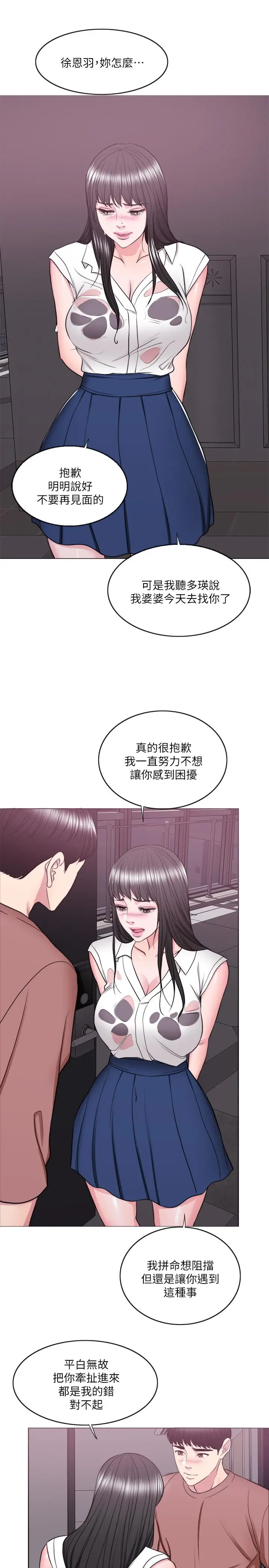 漫画《湿身游泳课》第30话第26张图