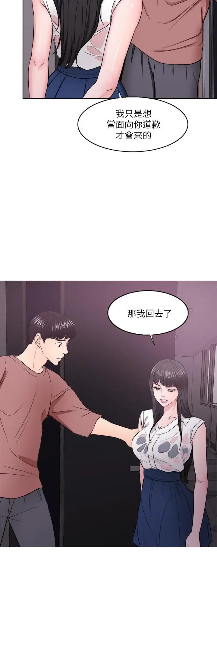 漫画《湿身游泳课》第30话第27张图