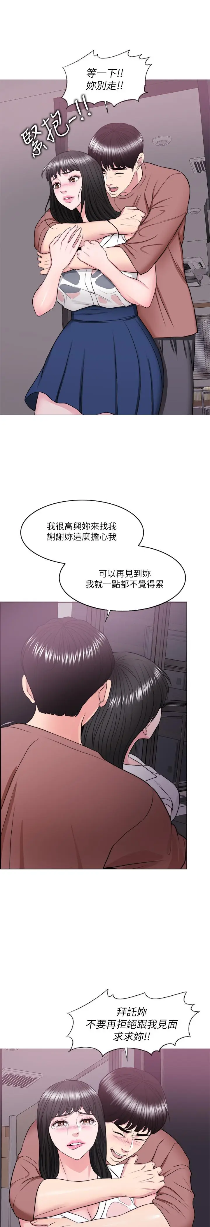 漫画《湿身游泳课》第30话第28张图