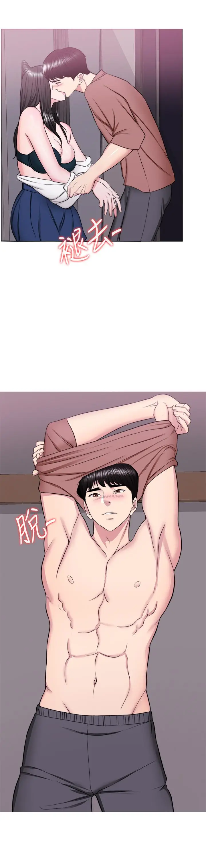 漫画《湿身游泳课》第30话第31张图