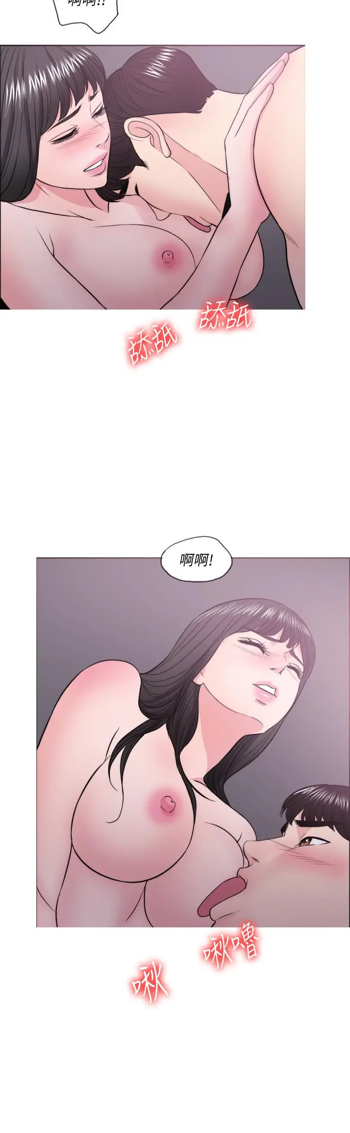 漫画《湿身游泳课》第30话第33张图