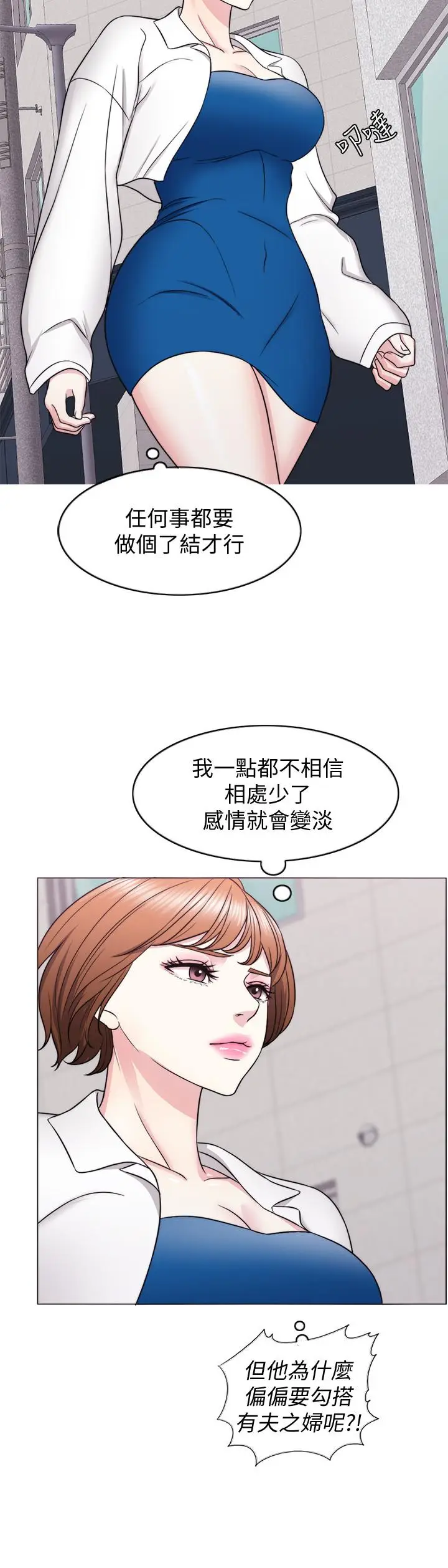 漫画《湿身游泳课》第30话第5张图