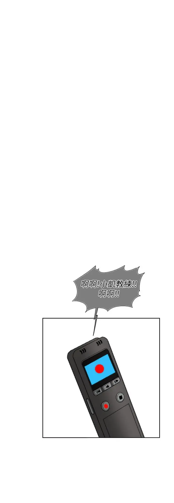 漫画《湿身游泳课》第30话第7张图