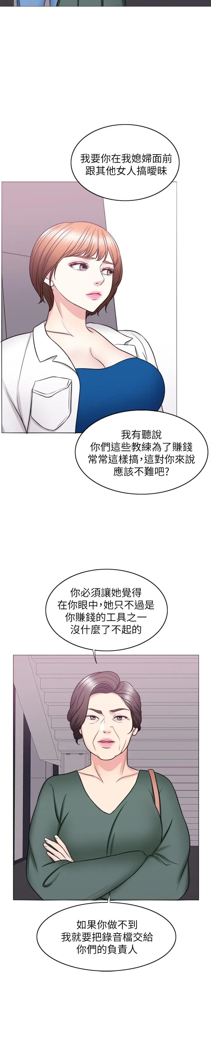 漫画《湿身游泳课》第30话第9张图