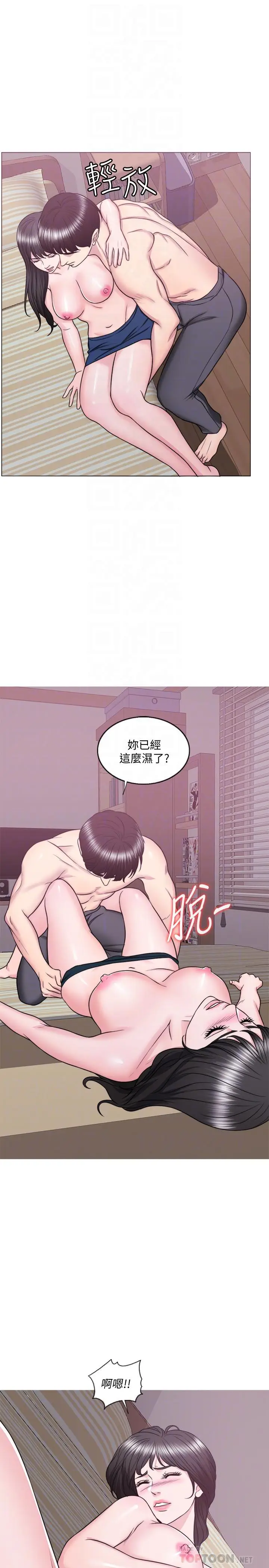 漫画《湿身游泳课》第31话第10张图