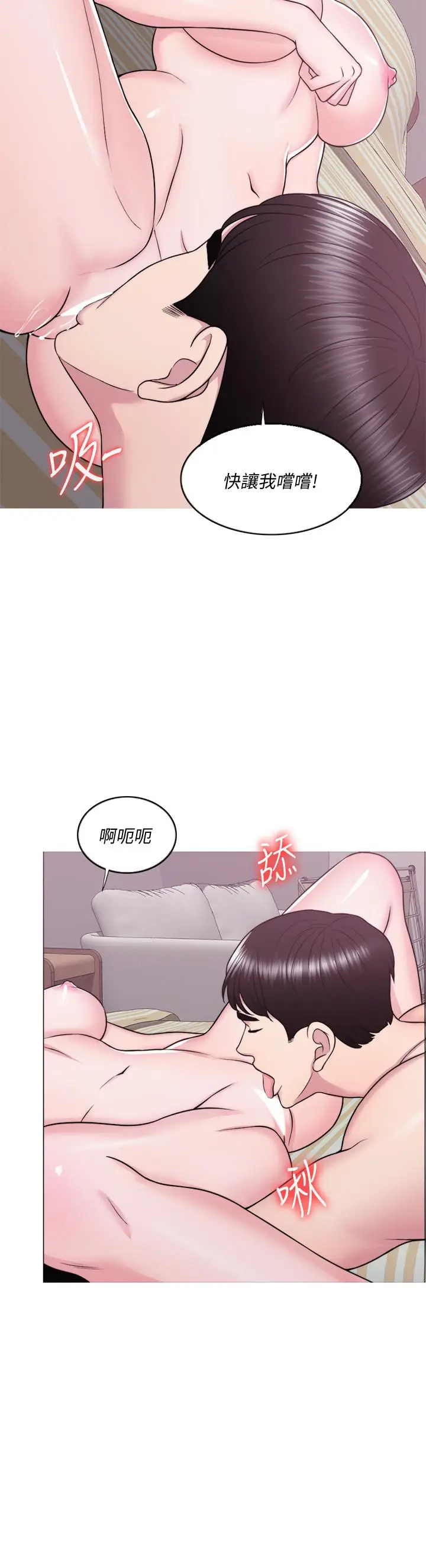 漫画《湿身游泳课》第31话第11张图